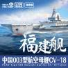 PLAN Type 003 Aircraft Carrier CV-18 Fujian (with painted deck)