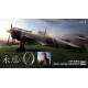 [The Eternal Zero] Mitsubishi A6M2b Zero Fighter Model 21