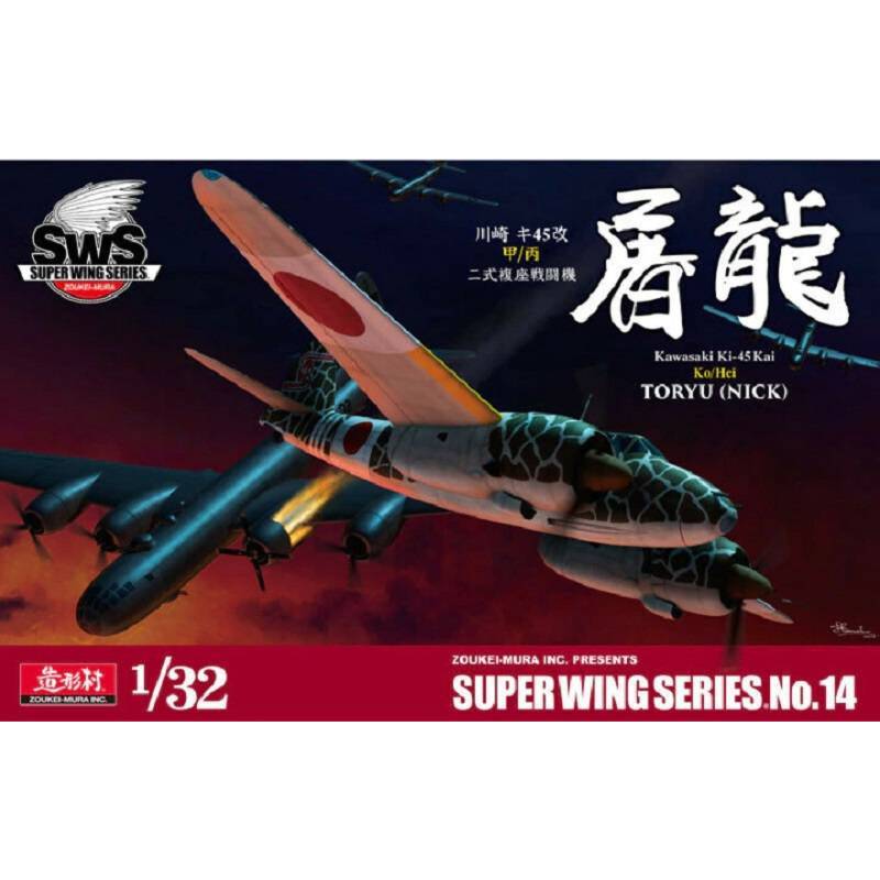 Maquette Avion Kawasaki Ki-45 Kai Ko/hei Toryu (nick) |zoukei-mura|sws14| 1:32 M - Imagen 1 de 13