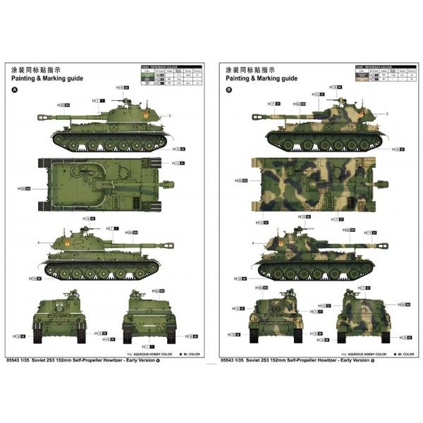 Soviet 2S3 152mm Self-Propeller Howitzer - Early Version – Image 3