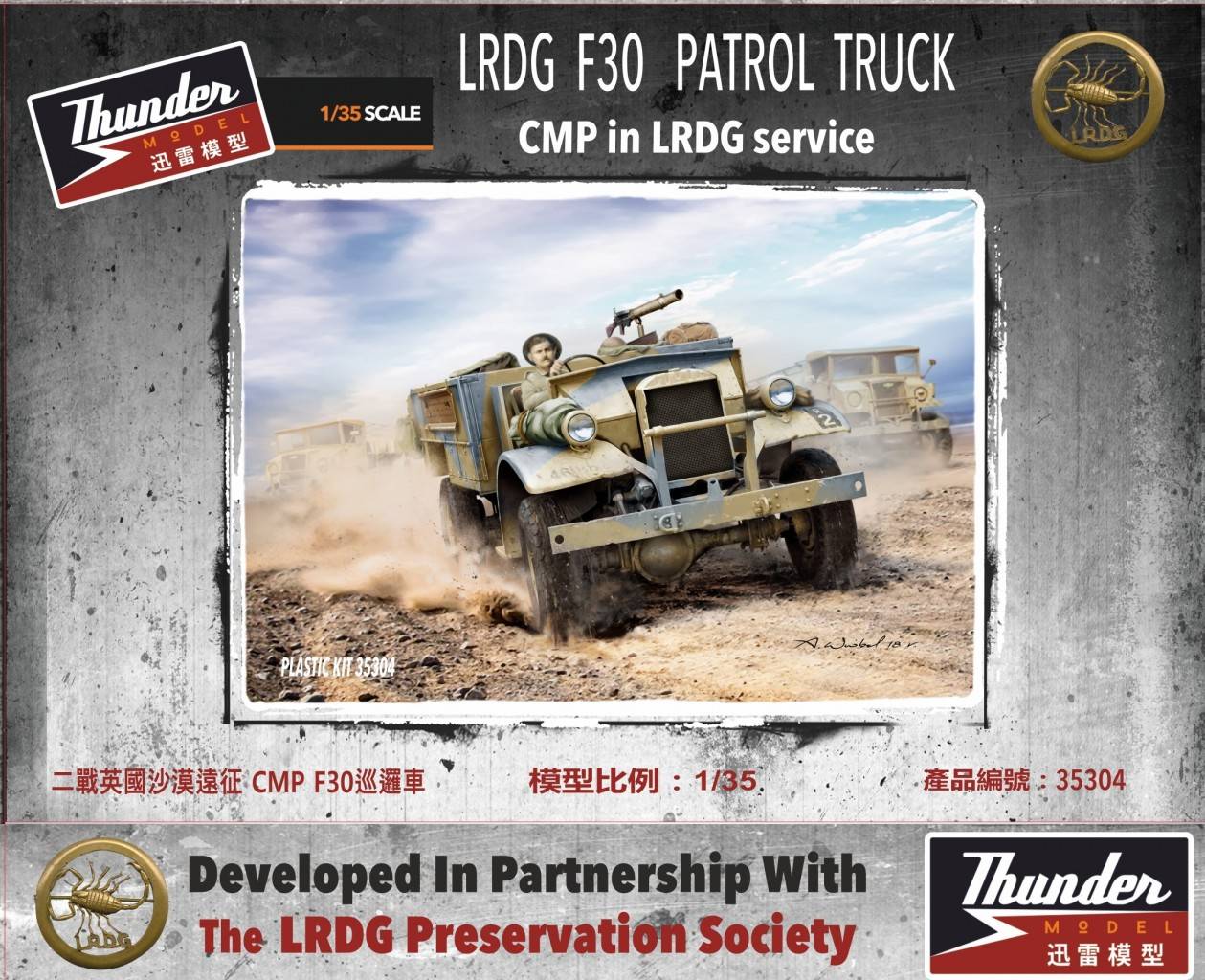 LRDG F30 Patrol Truck CMP in LRDG service