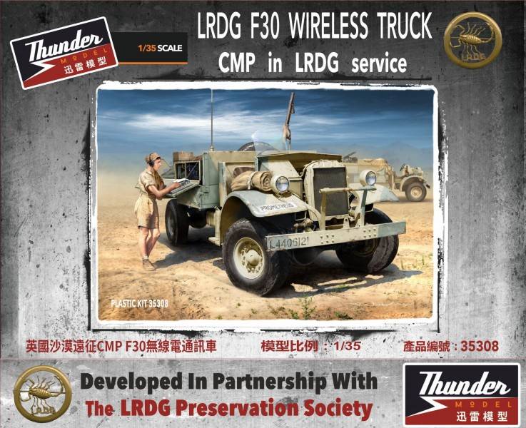 CMP in LRDG service LRDG F30 Wireless Truck