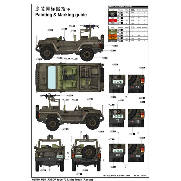 JGSDF type 73 Light Truck (Recon) – Image 2