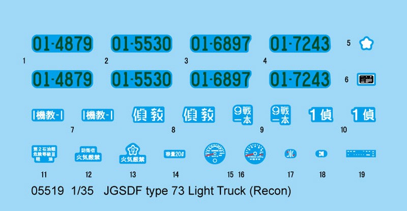 JGSDF type 73 Light Truck (Recon) – Image 3