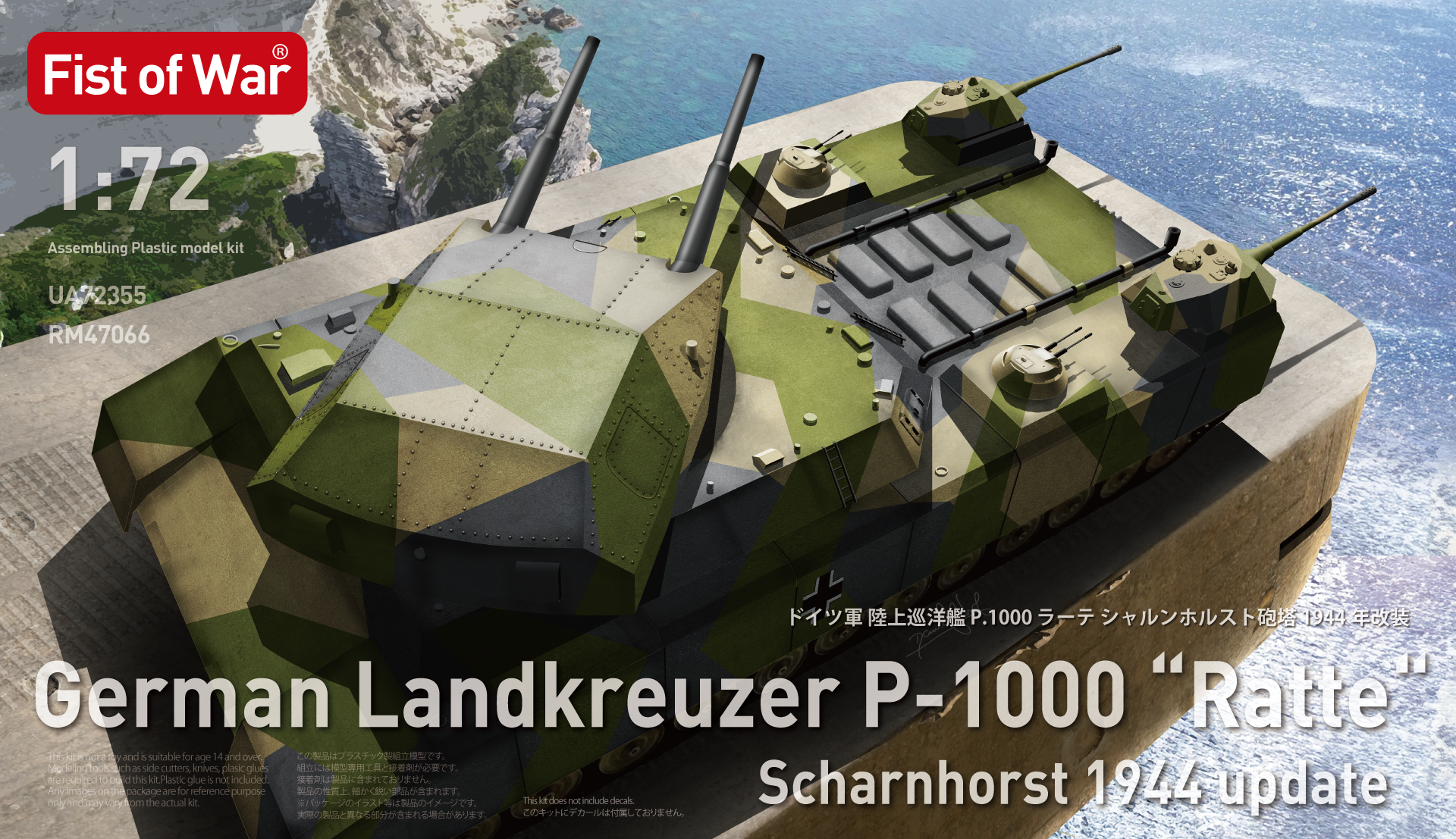 German Landkreuzer P-1000 "Ratte" Scharnhorst 1944 update