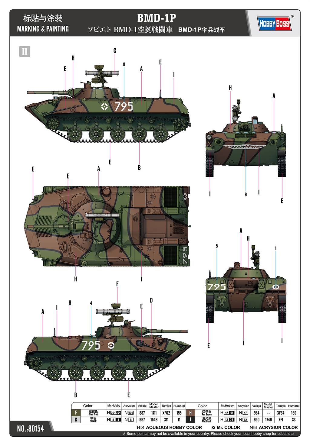 BMD-1P – Image 11