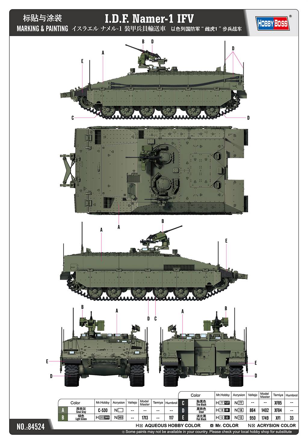 I.D.F. Namer-1 IFV – Image 10