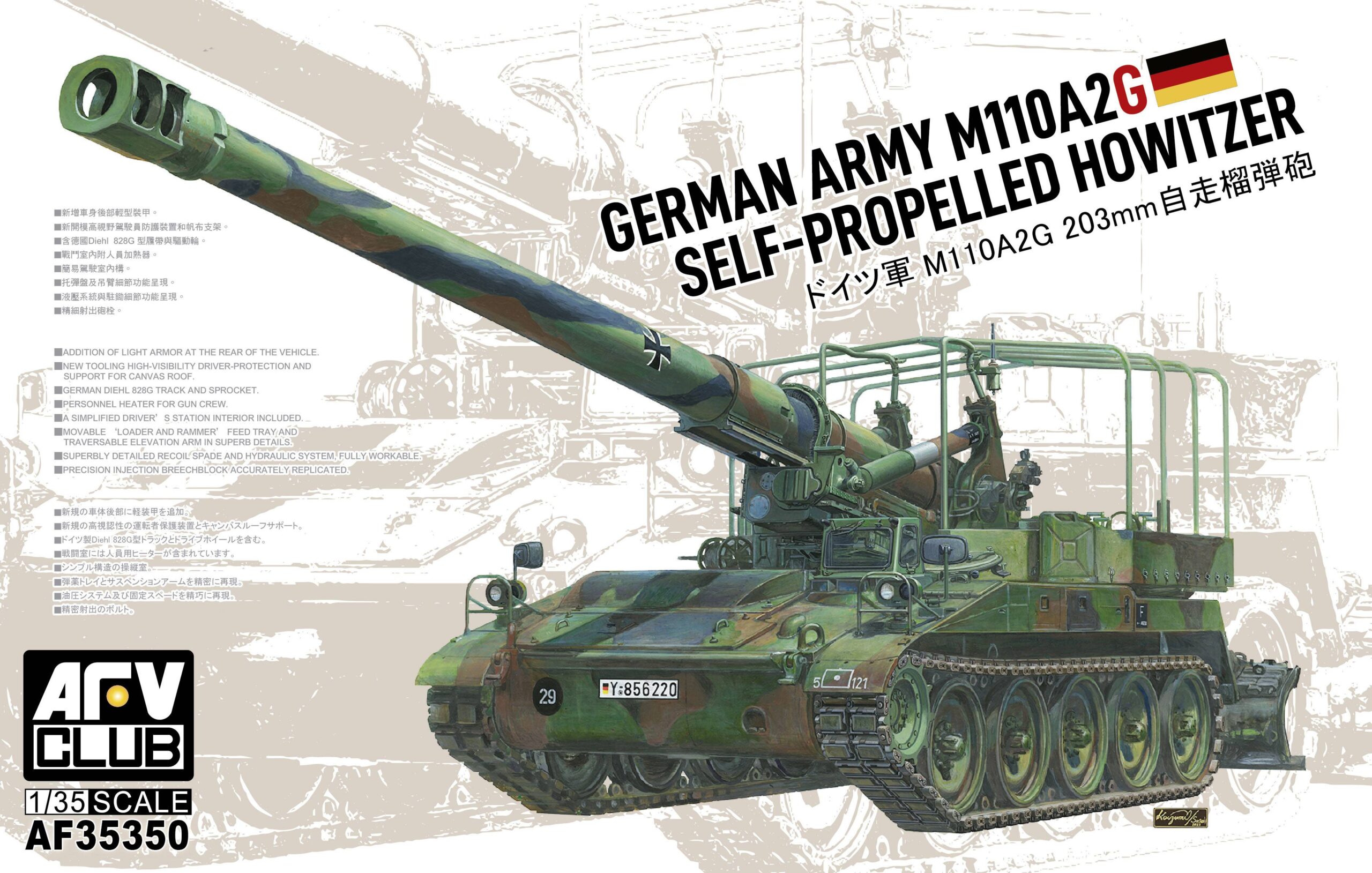 GERMAN ARMY M110A2G SELF-PROPELLED HOWITZER