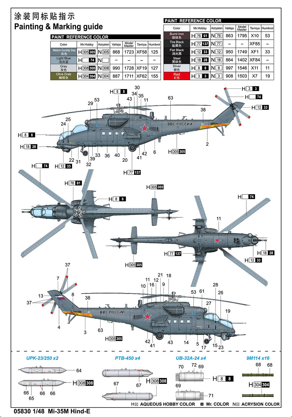 Mi-35M Hind-E – Image 19