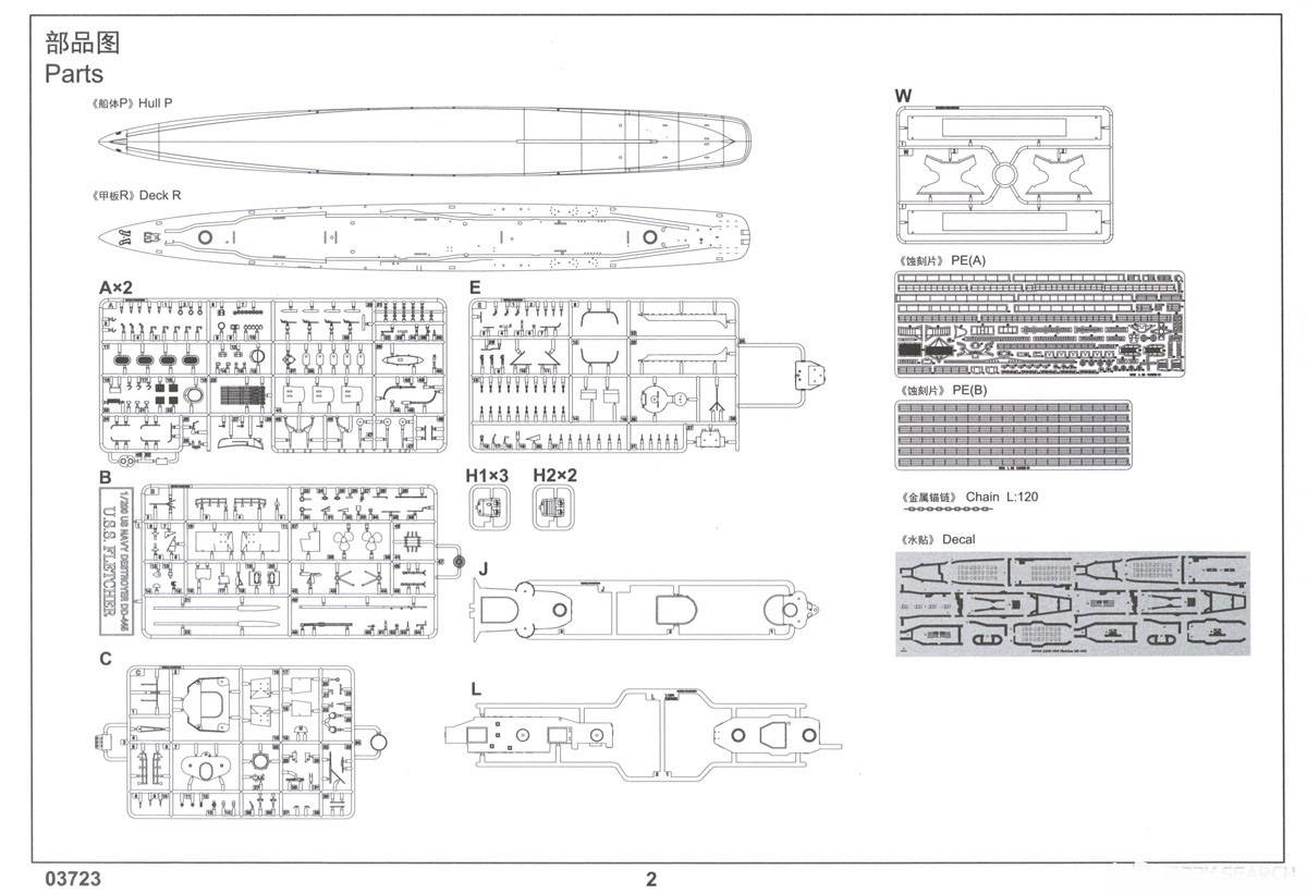 USS Fletcher DD-445 – Image 2
