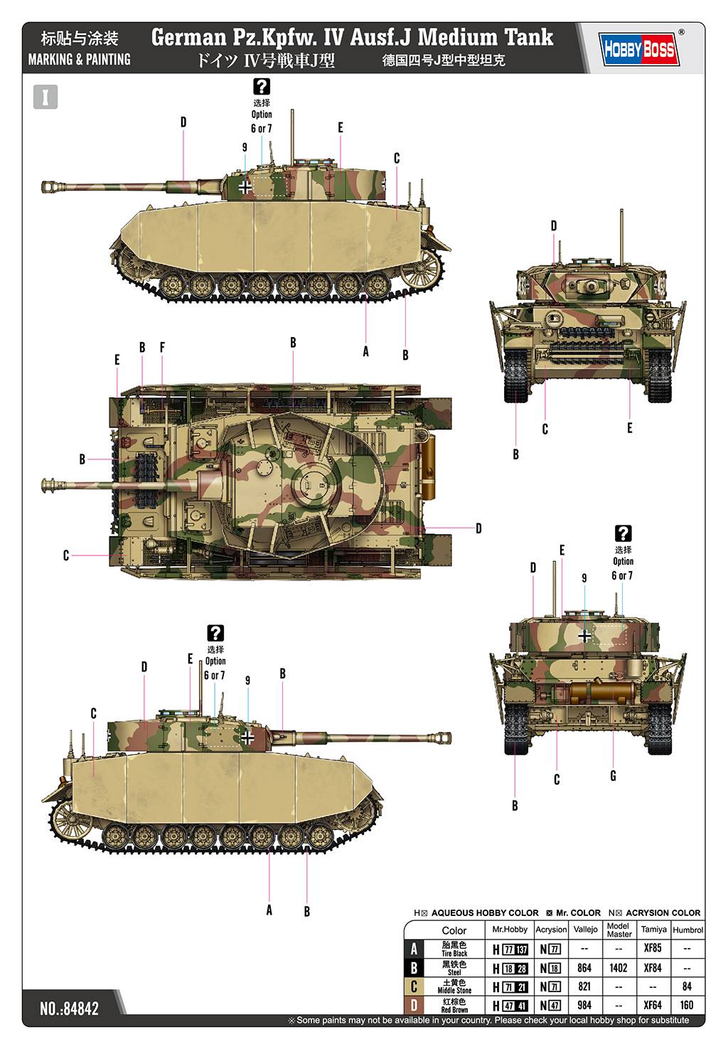 German Pz.Kpfw. IV Ausf.J Medium Tank – Image 7