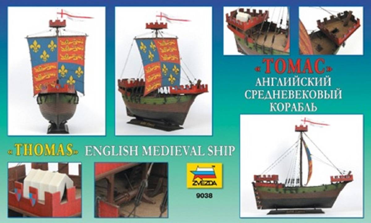 English Medieval Ship "Thomas" – Image 3