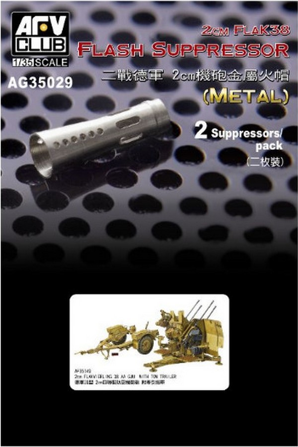 German 2cm Flak 30/38 Flash Suppressor