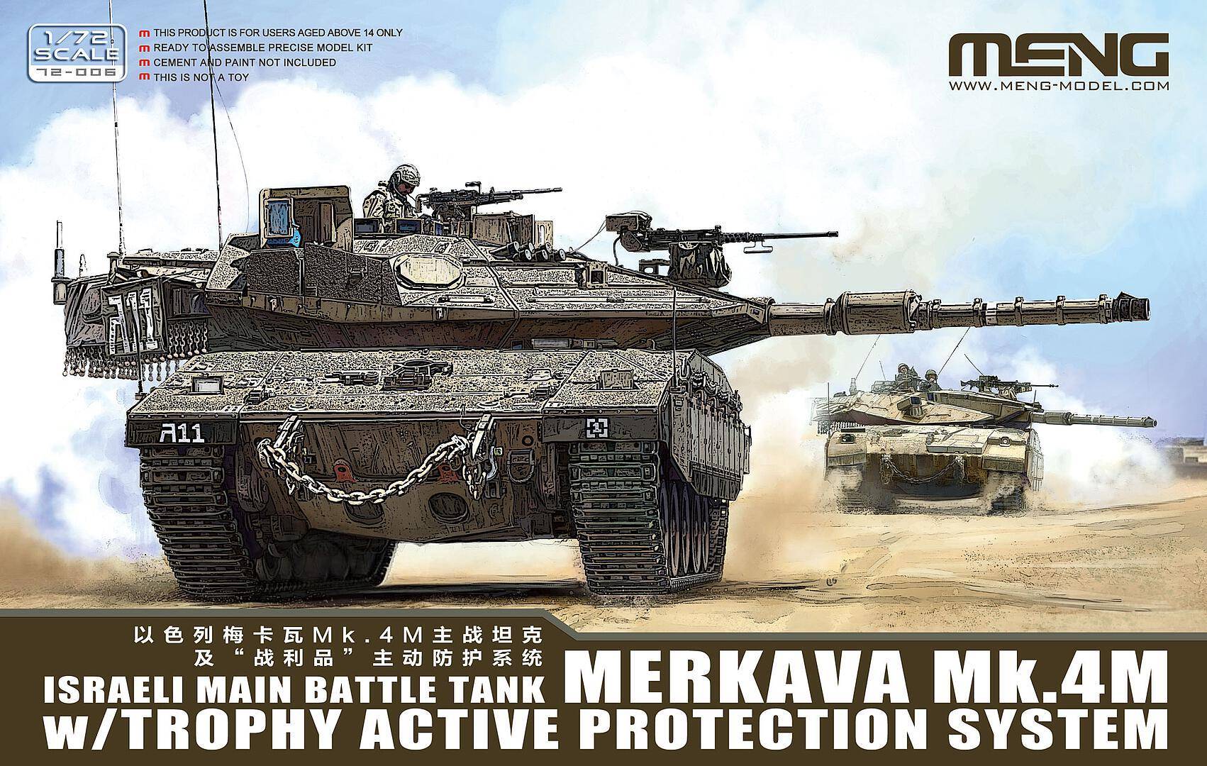 Israeli Main Battle Tank Merkava Mk.4M w/ Trophy Active Protection System