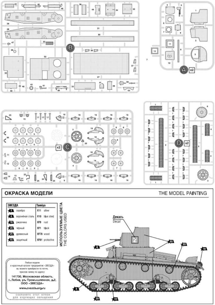 Soviet light tank T-26 mod. 1932 – Image 2