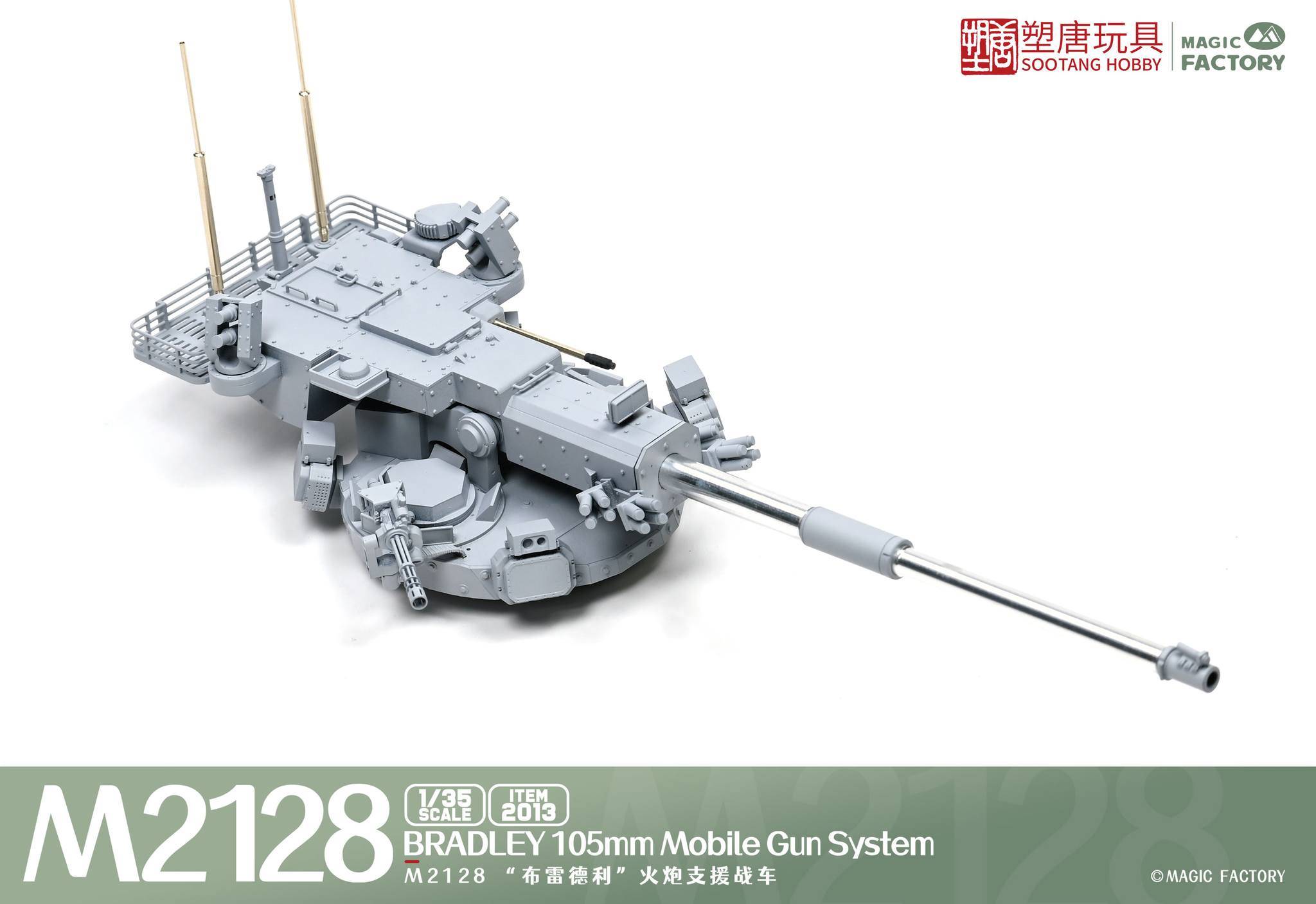 M2128 Bradley 105mm Mobile Gun System – Image 4