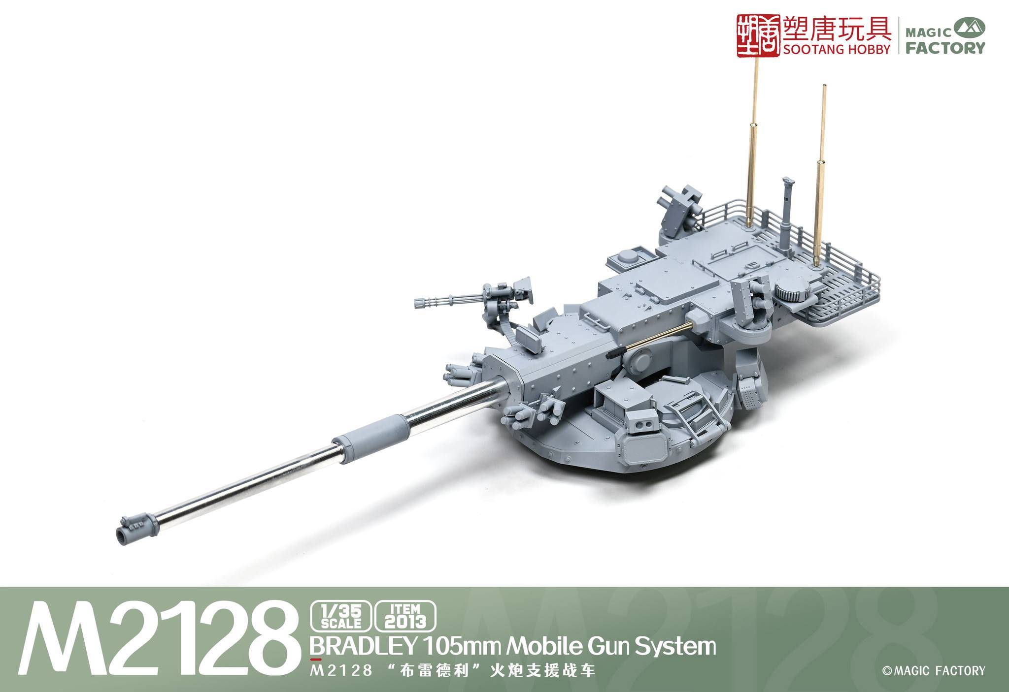 M2128 Bradley 105mm Mobile Gun System – Image 5