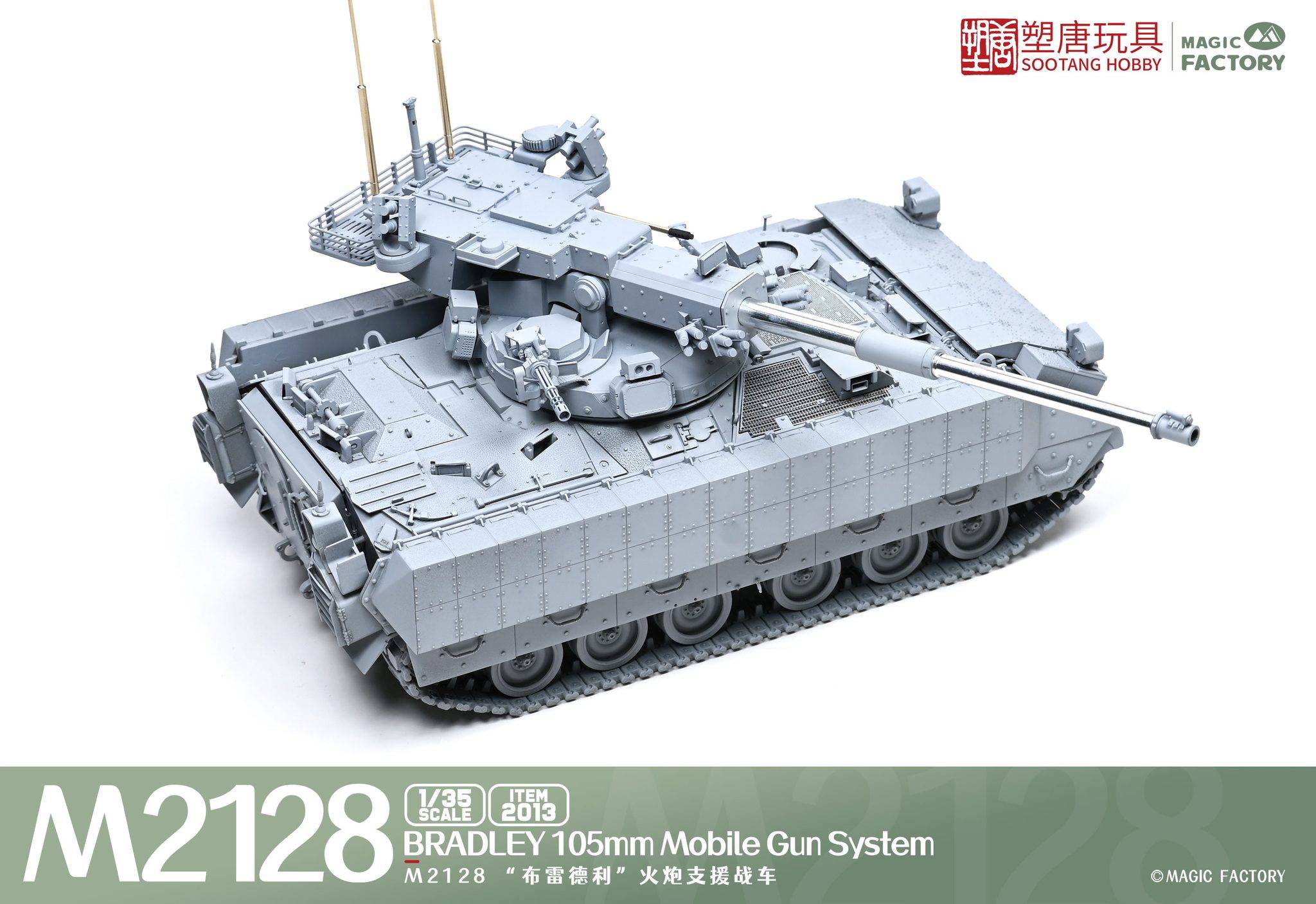 M2128 Bradley 105mm Mobile Gun System – Image 6
