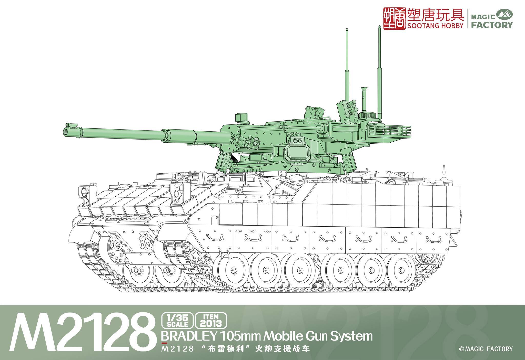 M2128 Bradley 105mm Mobile Gun System – Image 8