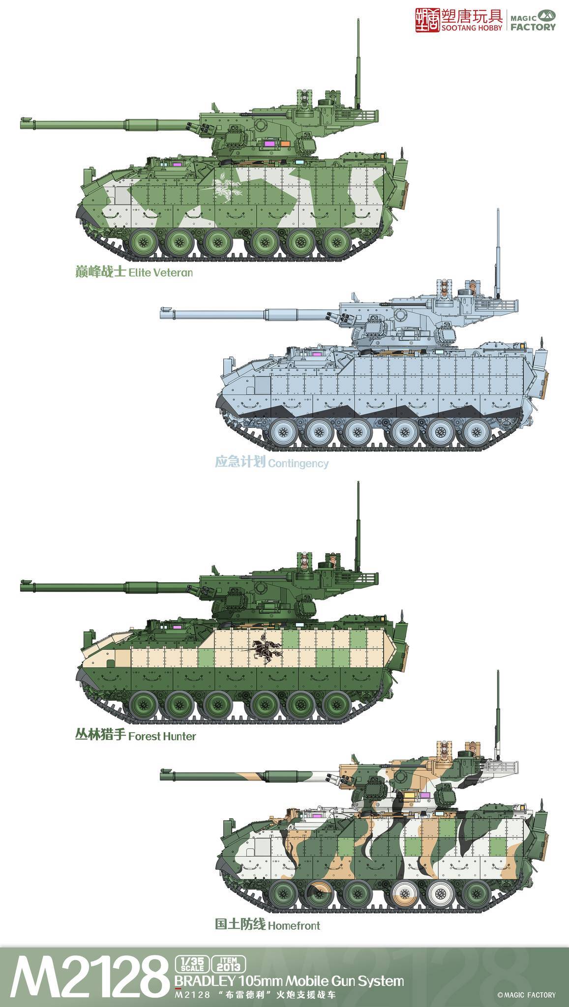 M2128 Bradley 105mm Mobile Gun System – Image 10