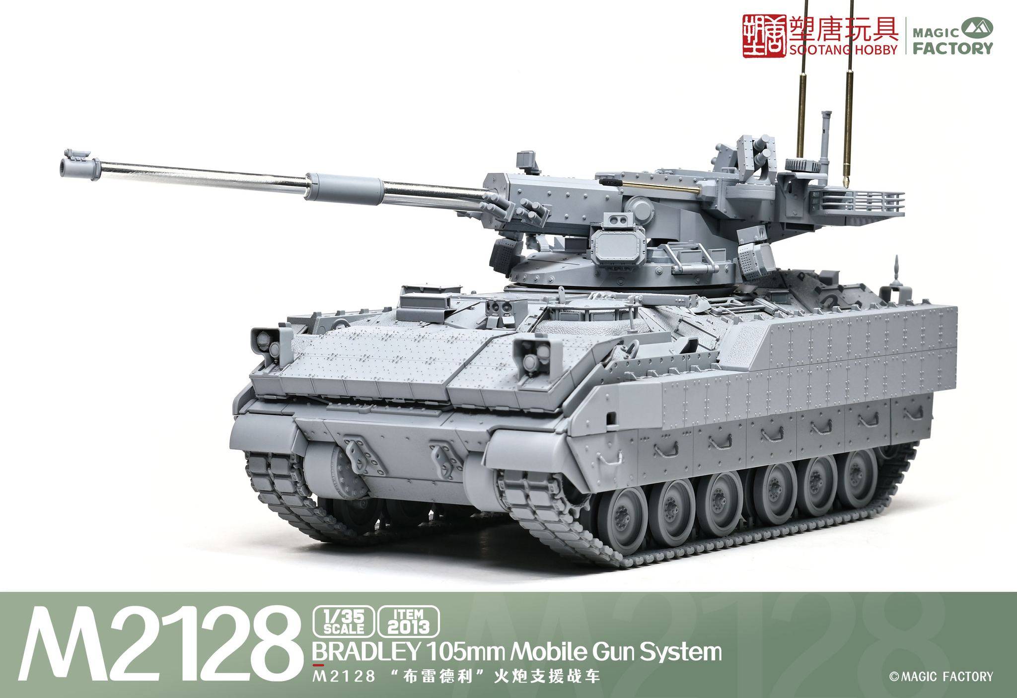 M2128 Bradley 105mm Mobile Gun System – Image 12