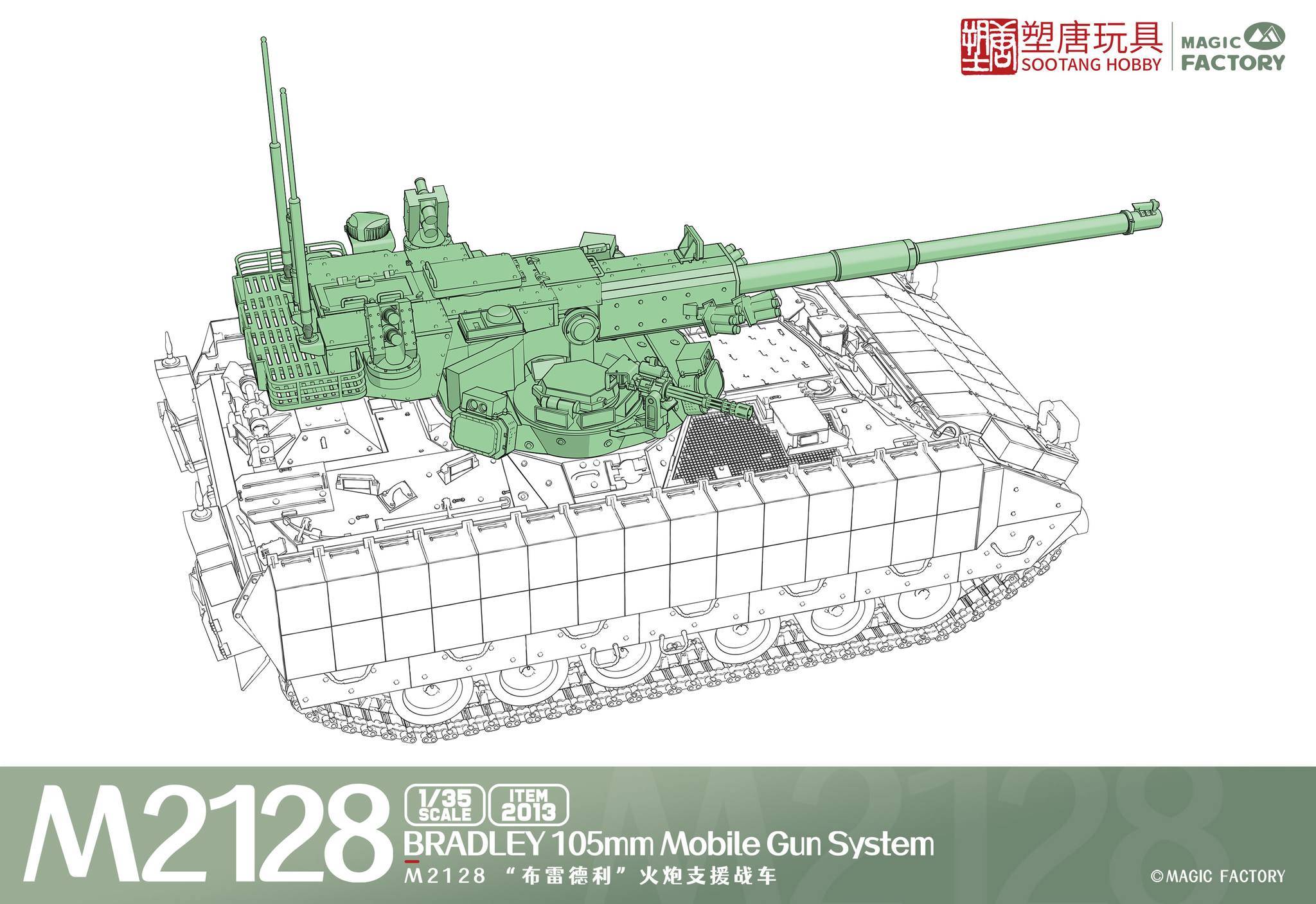 M2128 Bradley 105mm Mobile Gun System – Image 13