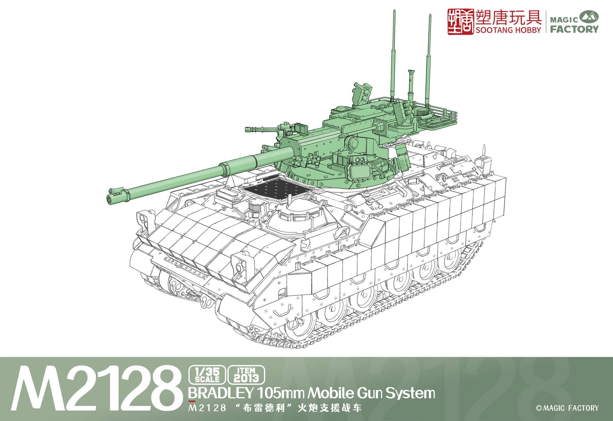 M2128 Bradley 105mm Mobile Gun System – Image 14