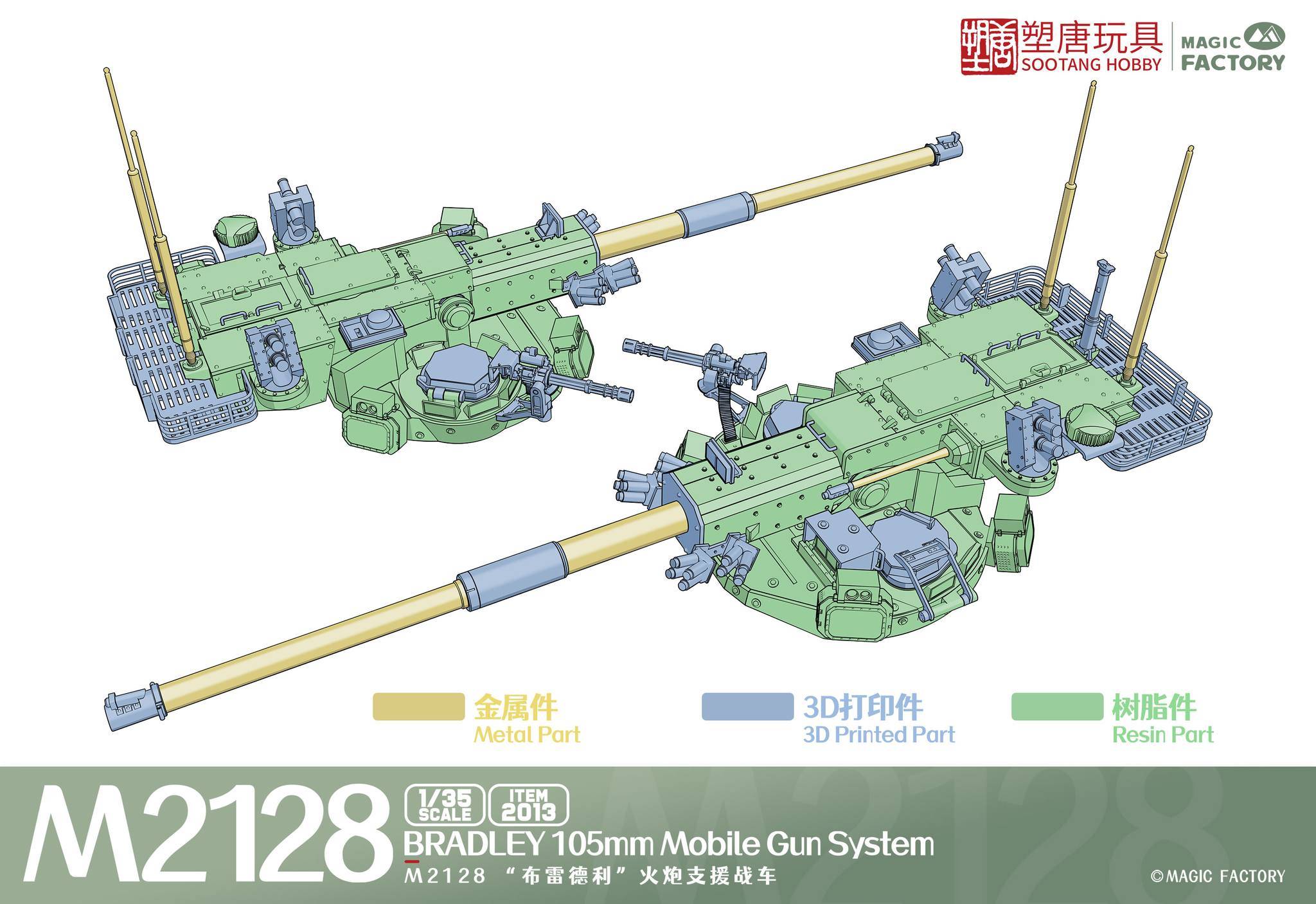 M2128 Bradley 105mm Mobile Gun System – Image 15