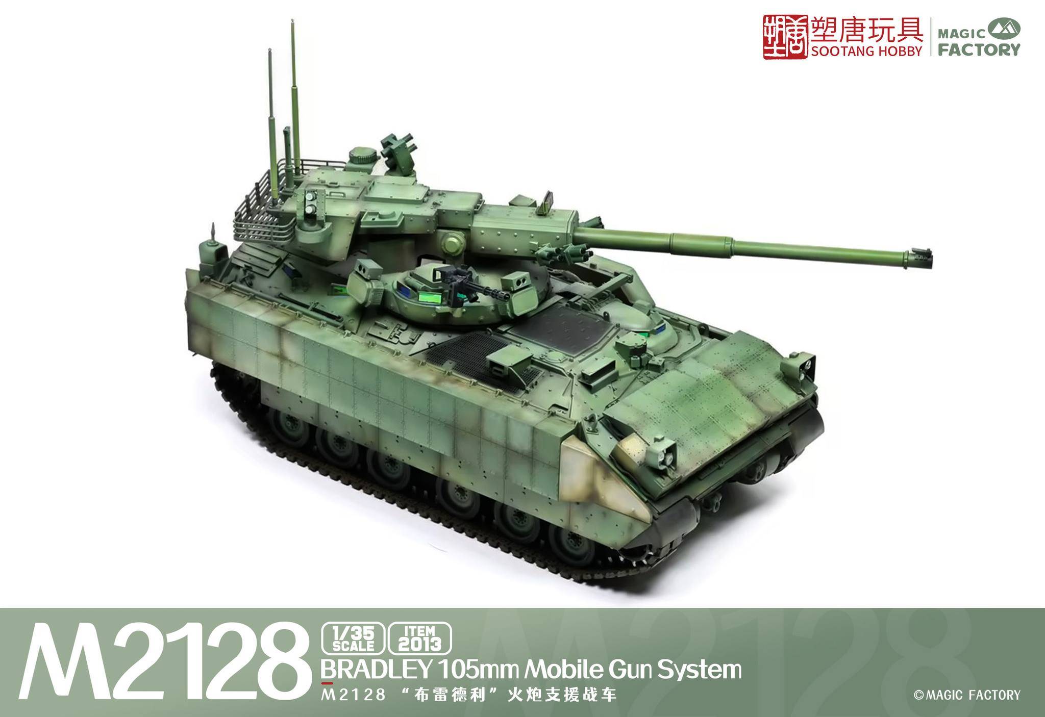M2128 Bradley 105mm Mobile Gun System – Image 17