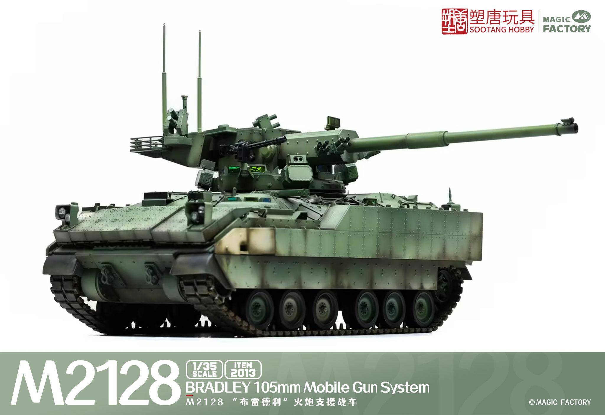 M2128 Bradley 105mm Mobile Gun System – Image 18