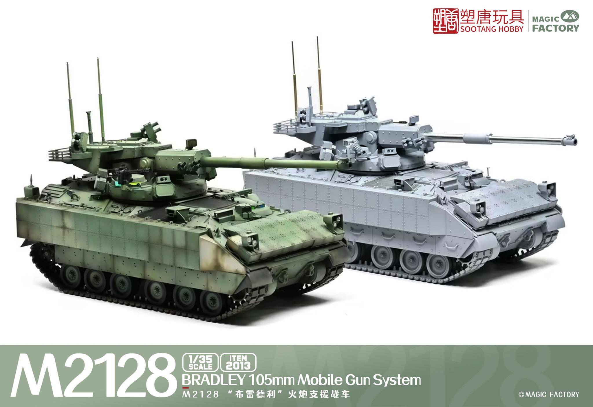 M2128 Bradley 105mm Mobile Gun System – Image 2