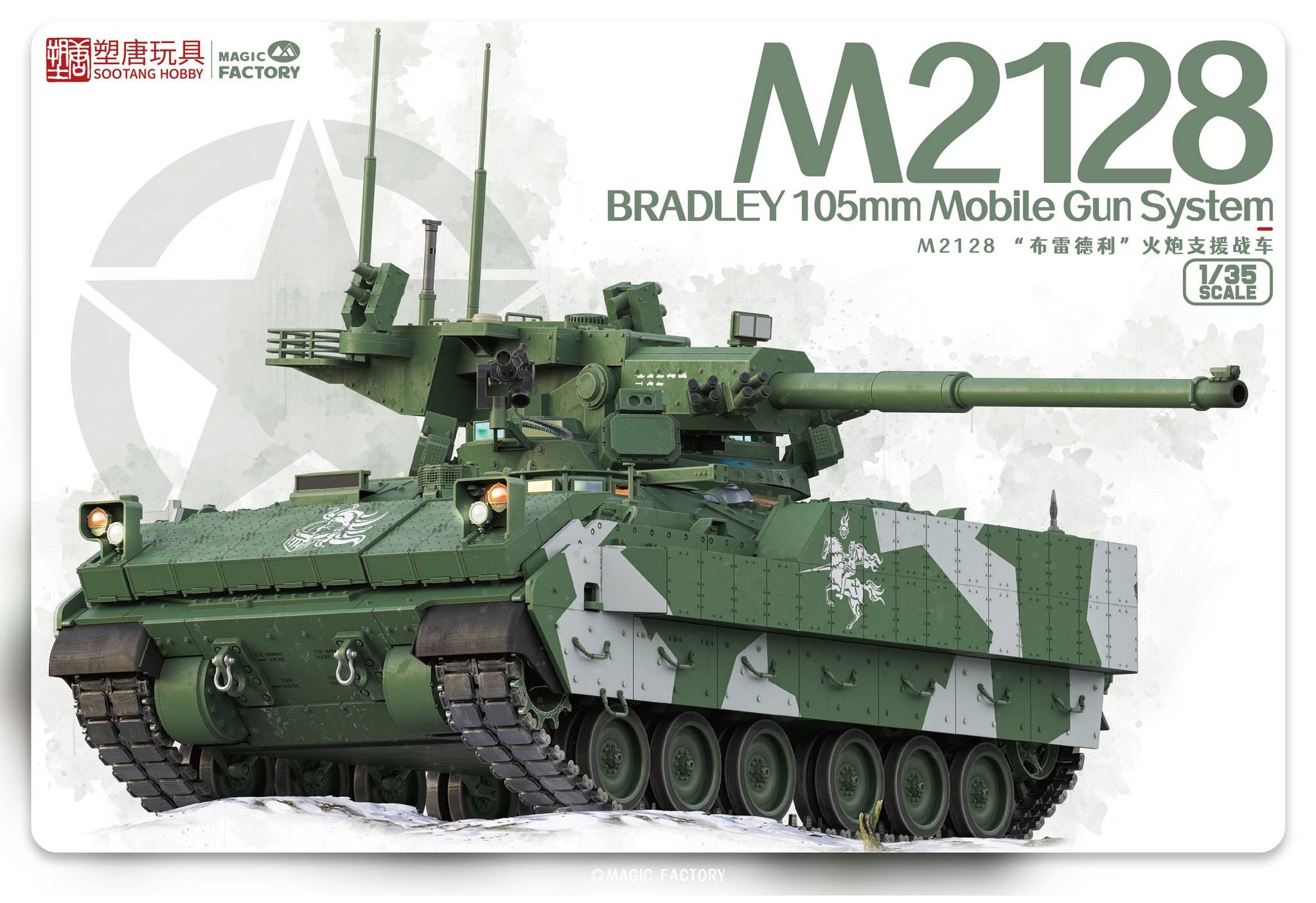 M2128 Bradley 105mm Mobile Gun System