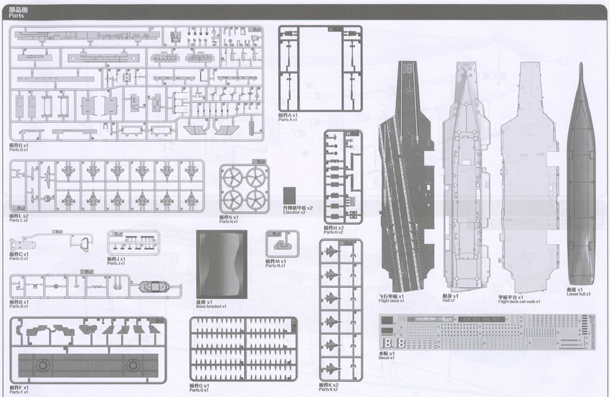 PLAN Type 003 Aircraft Carrier CV-18 Fujian (with painted deck) – Image 2