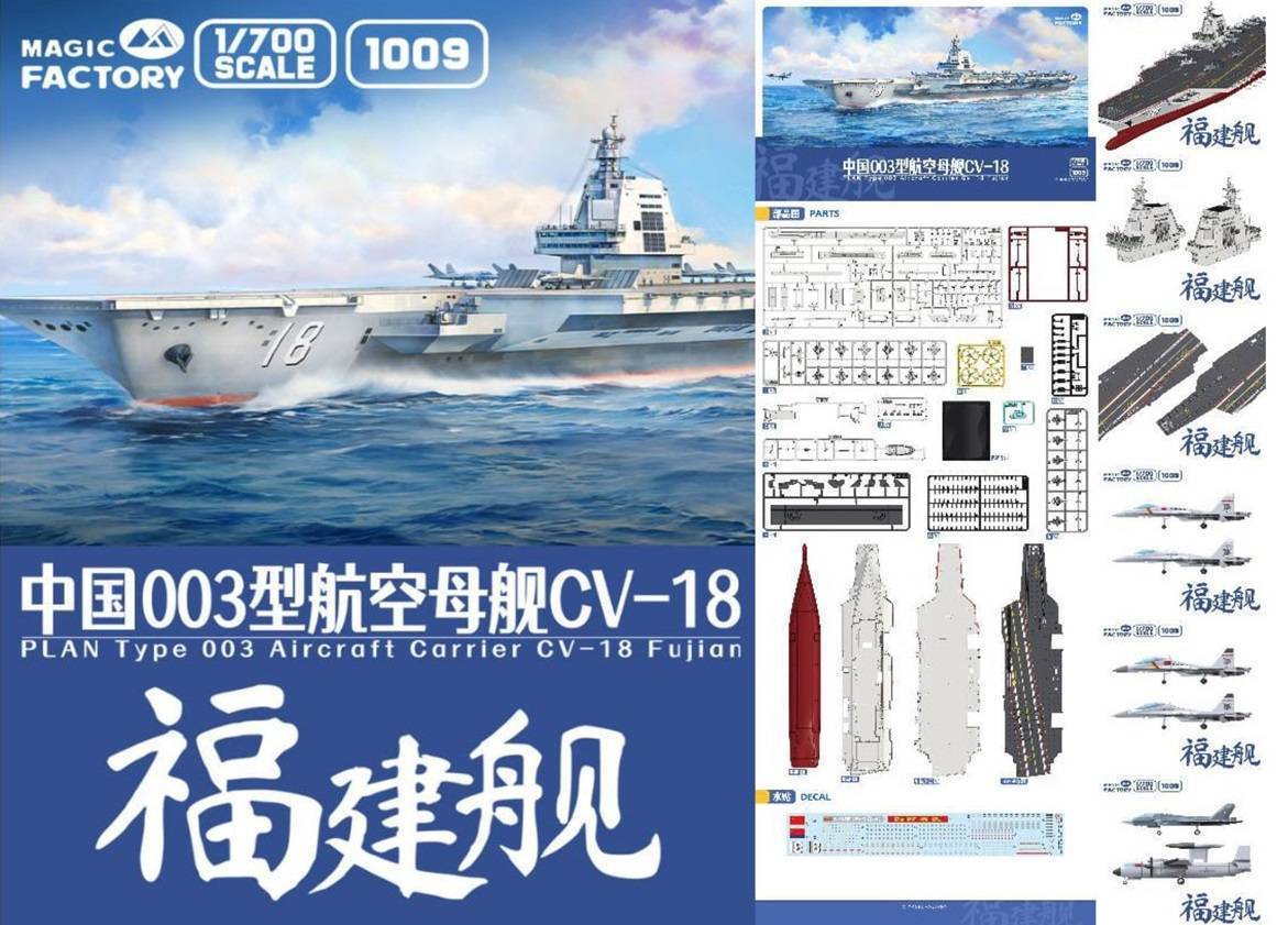 PLAN Type 003 Aircraft Carrier CV-18 Fujian (with painted deck) – Image 8