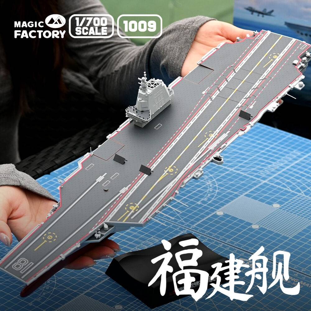 PLAN Type 003 Aircraft Carrier CV-18 Fujian (with painted deck) – Image 10