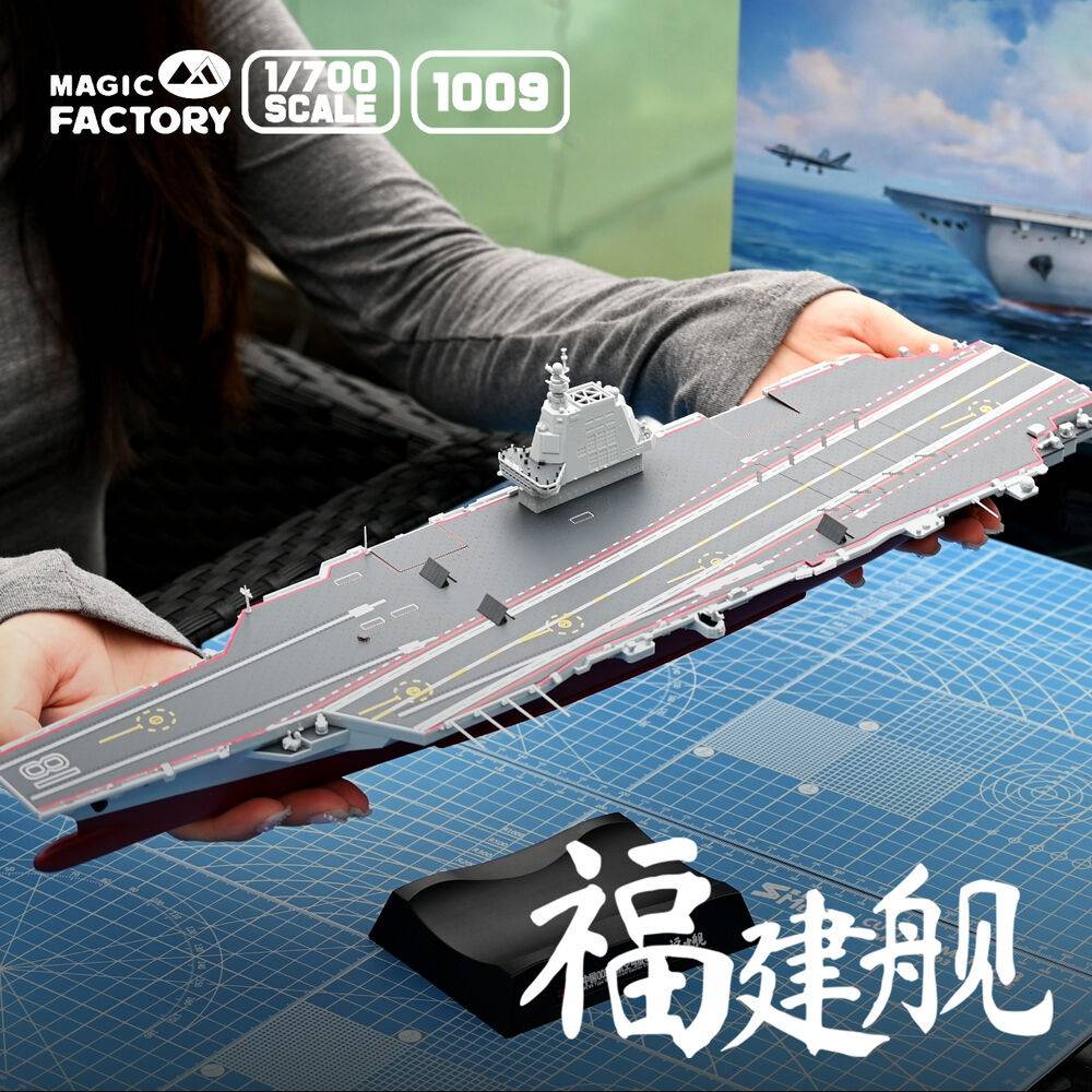 PLAN Type 003 Aircraft Carrier CV-18 Fujian (with painted deck) – Image 11