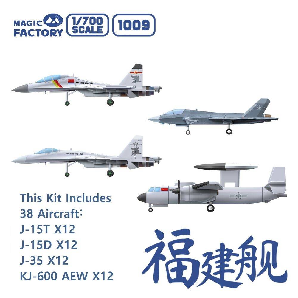 PLAN Type 003 Aircraft Carrier CV-18 Fujian (with painted deck) – Image 12