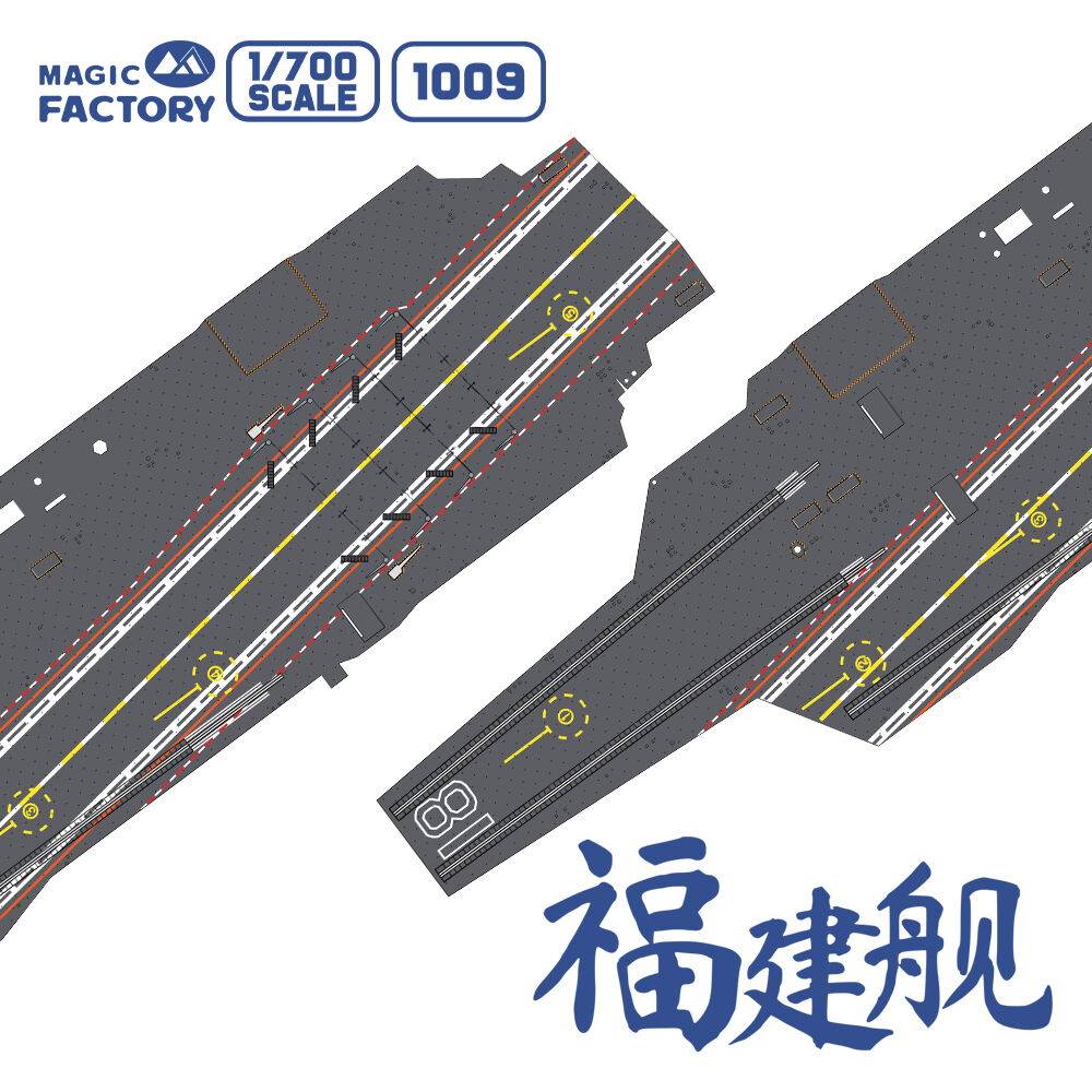 PLAN Type 003 Aircraft Carrier CV-18 Fujian (with painted deck) – Image 15