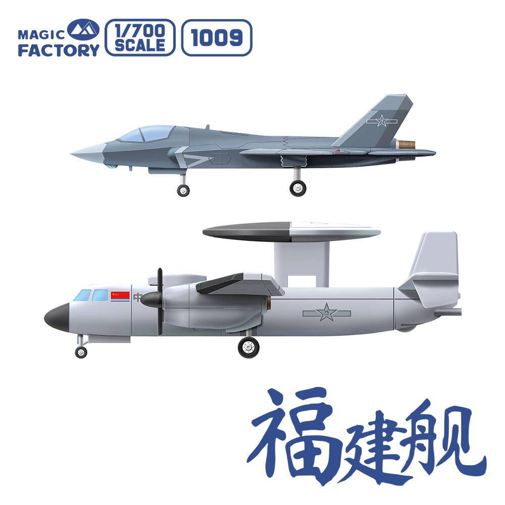 PLAN Type 003 Aircraft Carrier CV-18 Fujian (with painted deck) – Image 16