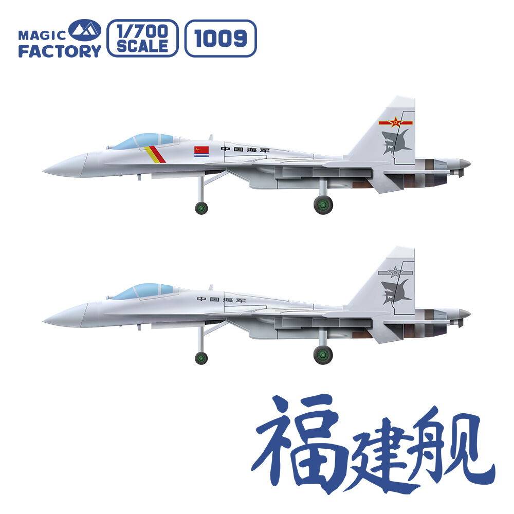 PLAN Type 003 Aircraft Carrier CV-18 Fujian (with painted deck) – Image 18