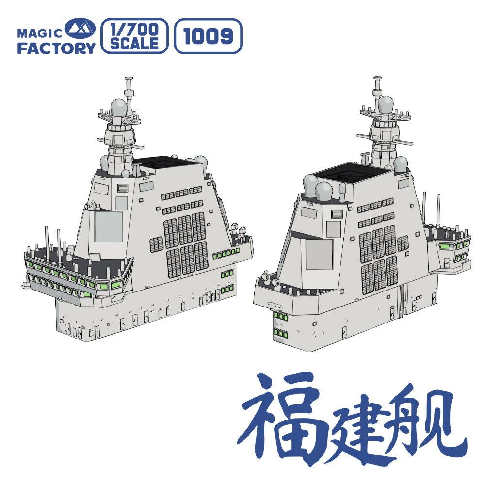 PLAN Type 003 Aircraft Carrier CV-18 Fujian (with painted deck) – Image 19