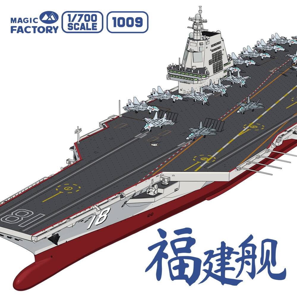 PLAN Type 003 Aircraft Carrier CV-18 Fujian (with painted deck) – Image 20