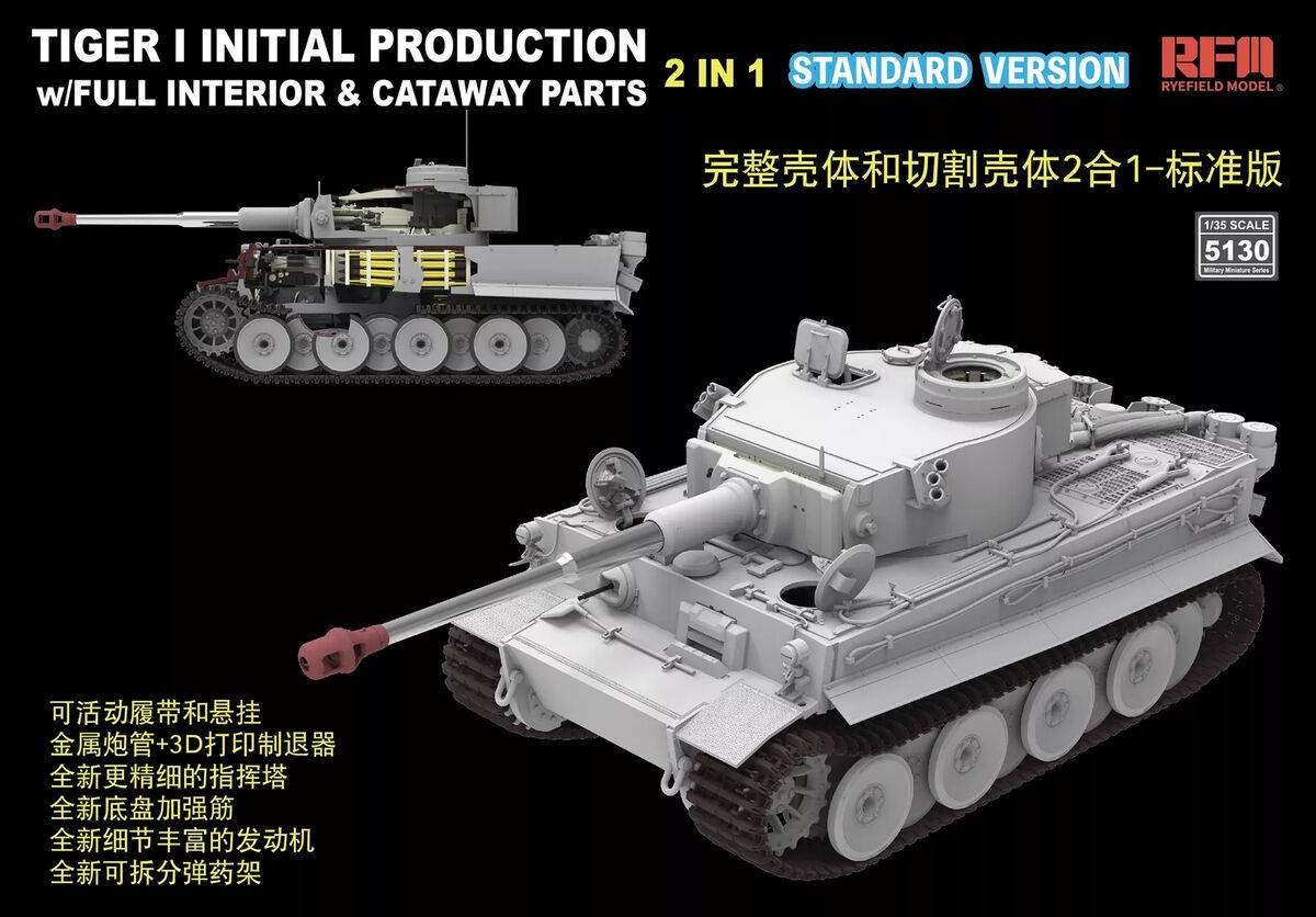 Tiger I initial production w/Full interior & cutaway parts STANDARD VERSION – Image 2