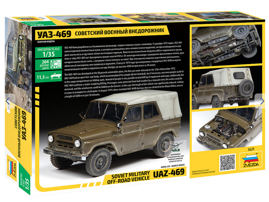 UAZ-469 Soviet Military Off-Road Vehicle – Image 2