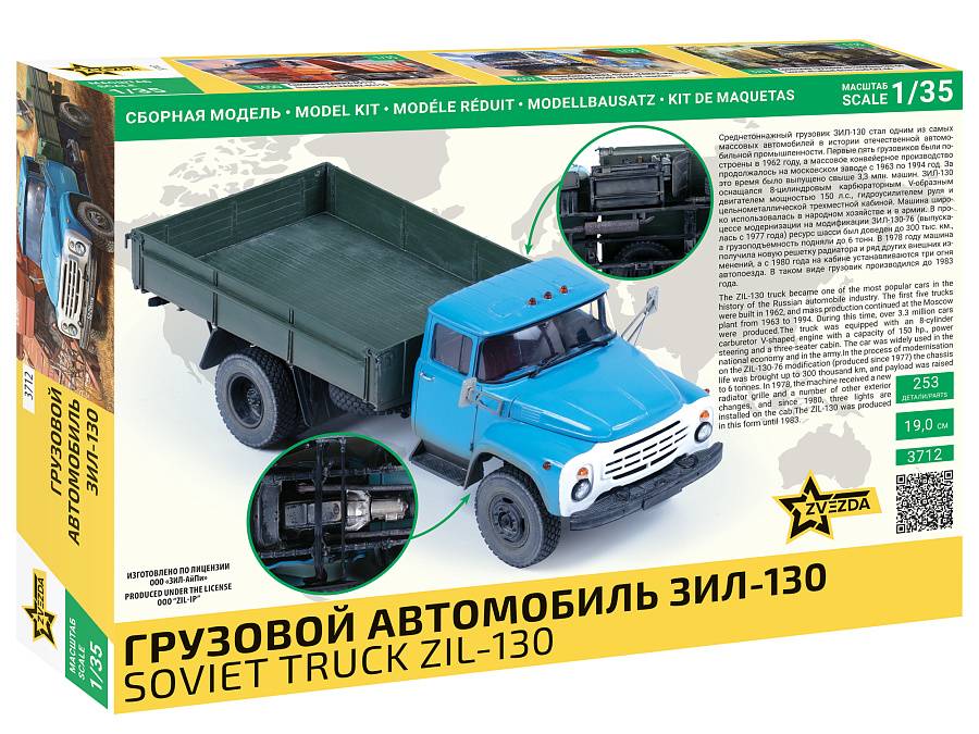 Soviet truck ZIL-130 – Image 2