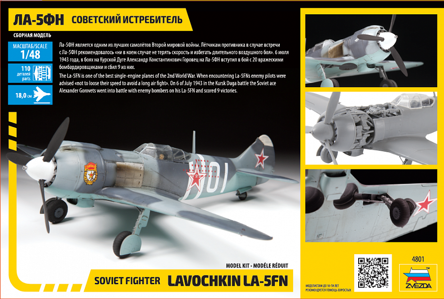 Lavochkin La-5FN Soviet Fighter – Image 2