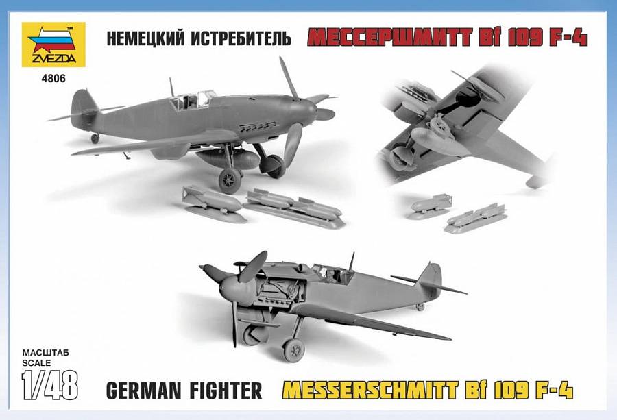 Messerschmitt BF-109F4 German fighter – Image 2