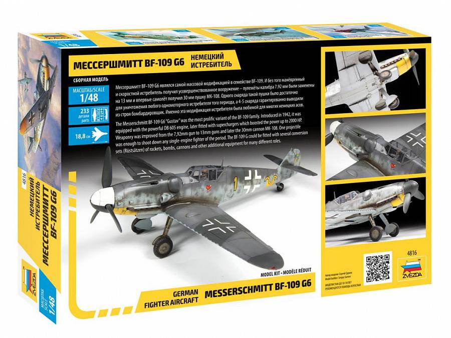 Messerschmitt BF-109 G6 German fighter aircraft – Image 2
