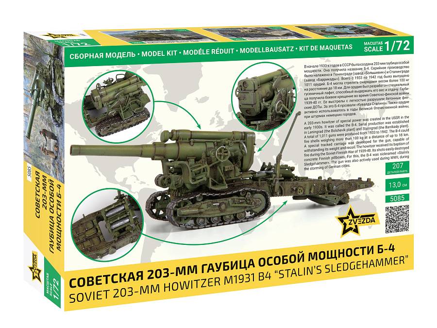 Soviet 203 mm Howitzer M1931 B4 "Stalin's Sledgehammer" – Image 2