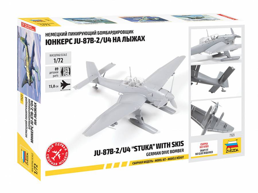 Ju-87B-2/U4 Stuka with Skis German Dive Bomber – Image 2